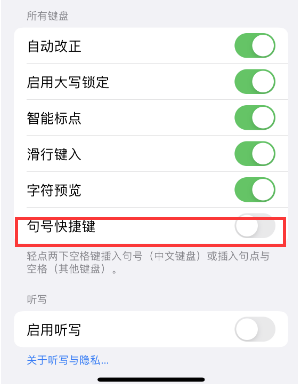 曲江苹果14维修店分享iPhone14到手后建议关闭的几个功能